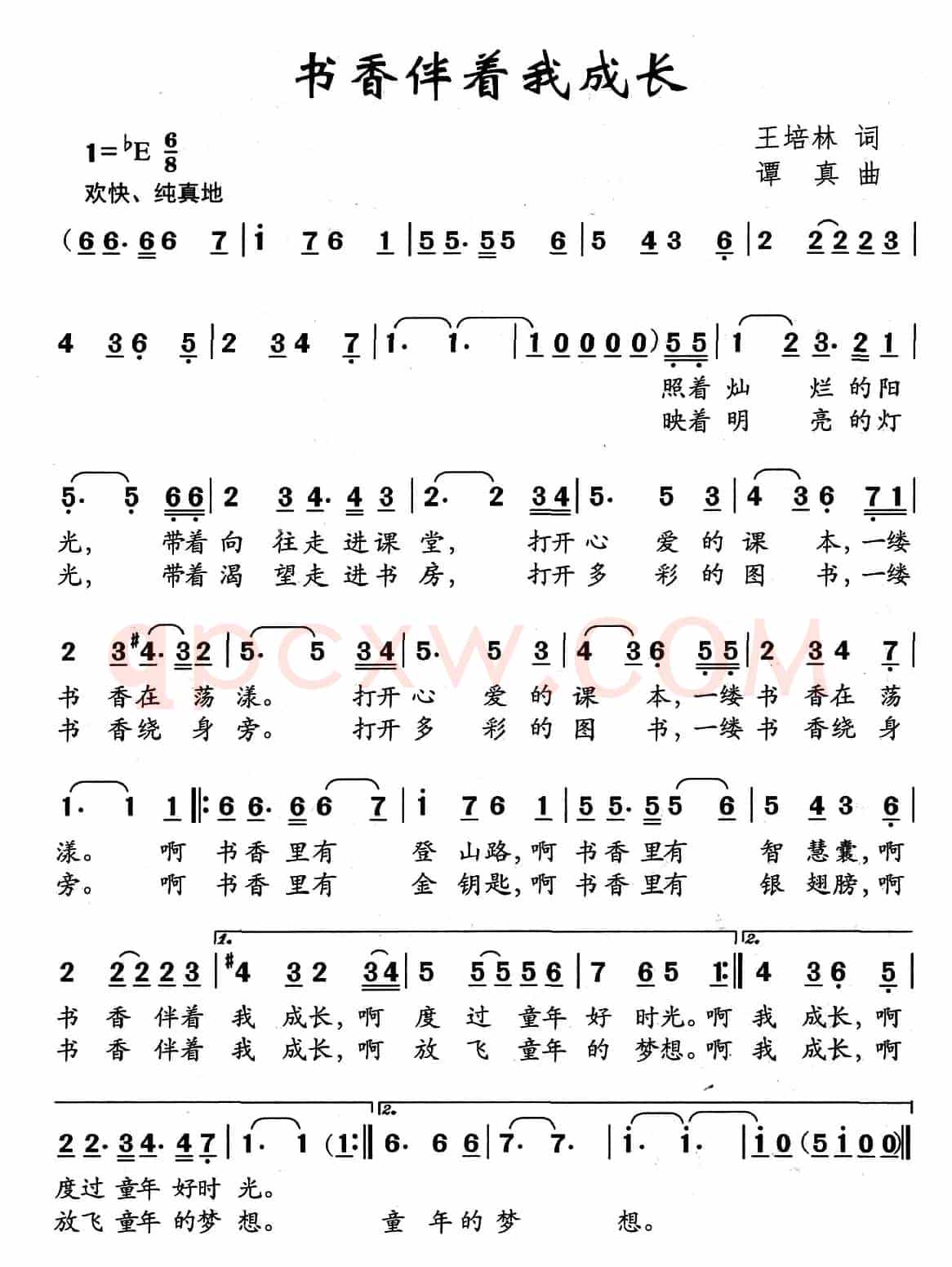 书香伴着我成长