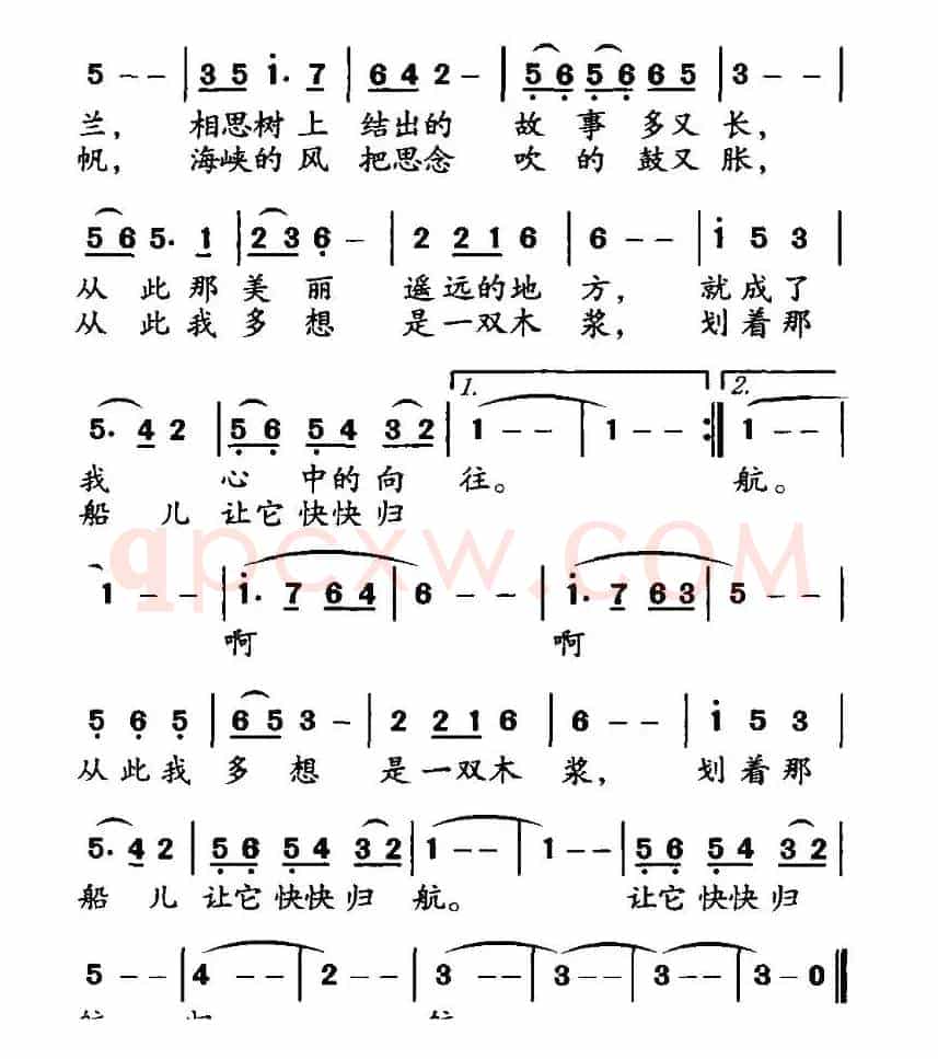 美丽的地方（倪永东词 华建国曲）