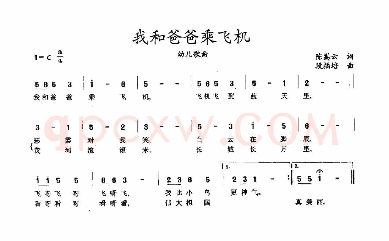 我和爸爸乘飞机