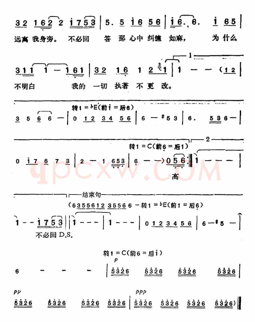 邓丽君演唱金曲:天外天上天无涯