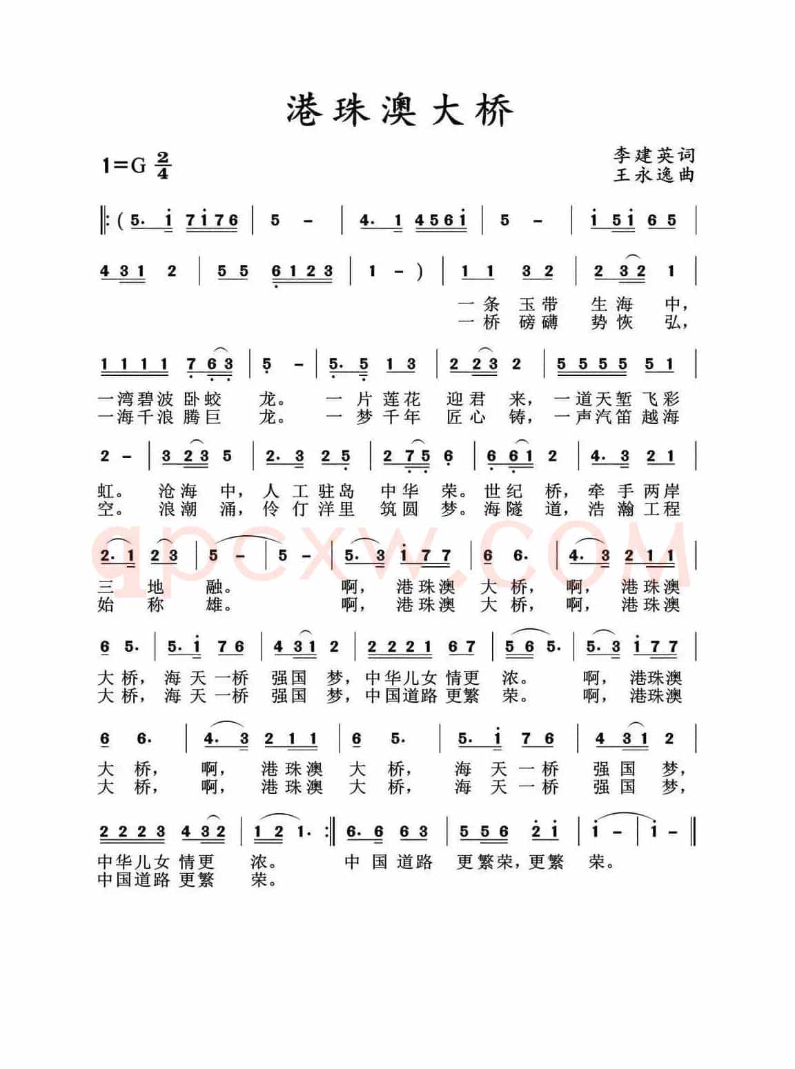 港珠澳大桥