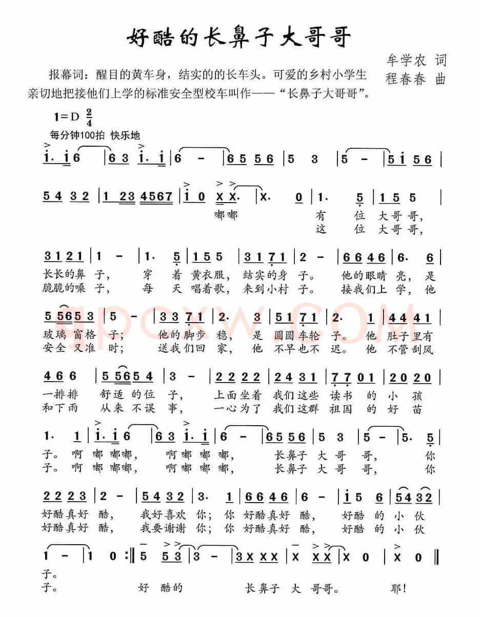 好酷的长鼻子大哥哥