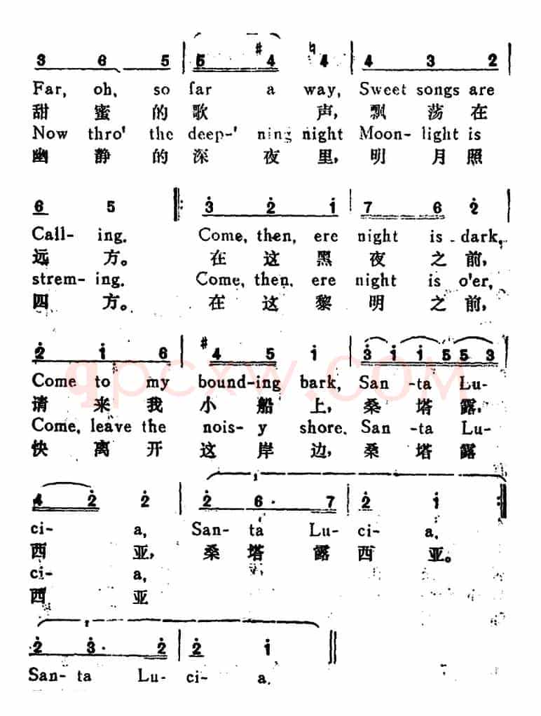 [意]桑塔·露西亚（Santa Lucia）（汉英文对照）