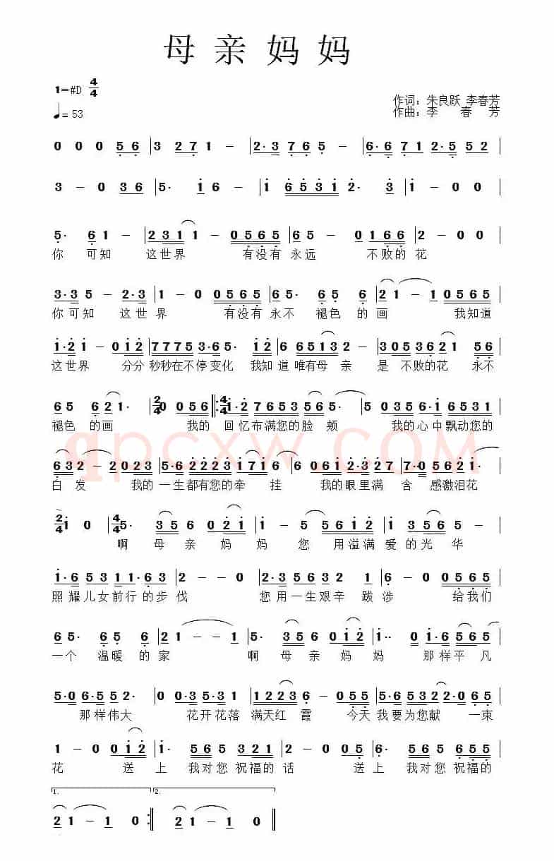 母亲 妈妈