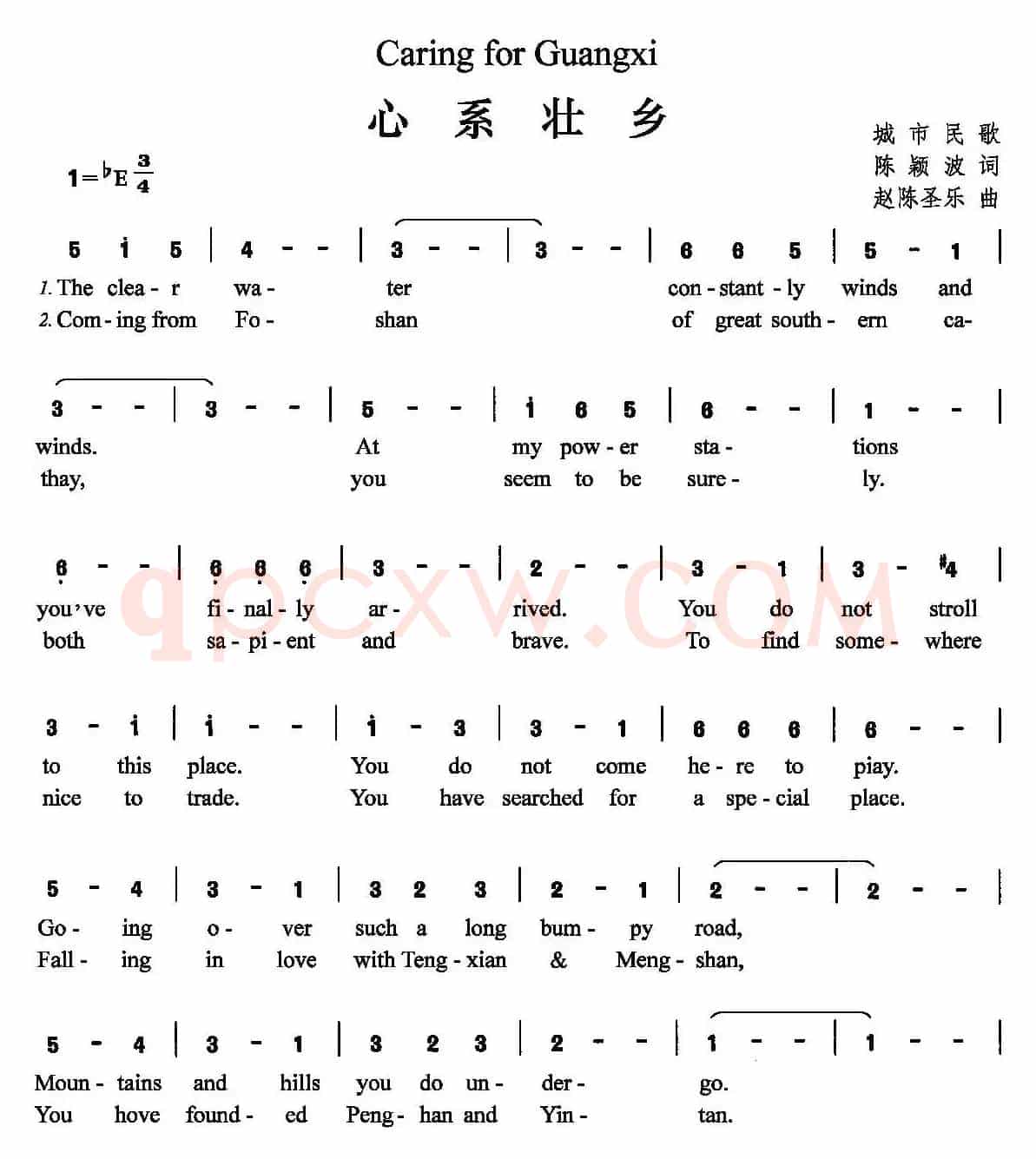 心系壮乡