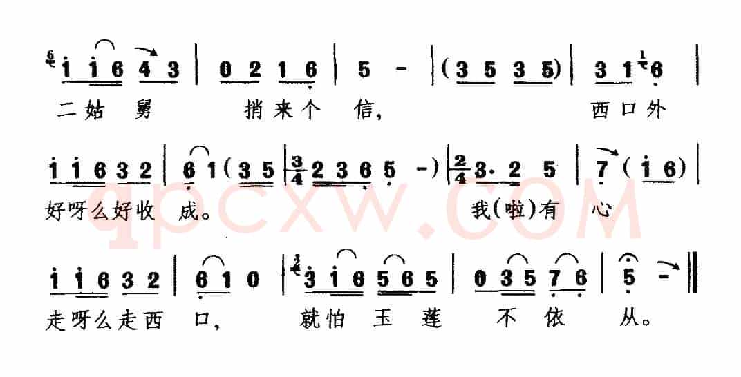 [二人台]家住在太原（《走西口》选段 玉莲 太春唱）