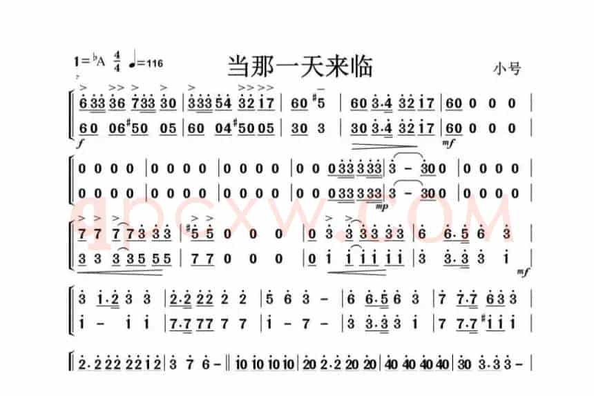 当那一天来临（管乐合奏）