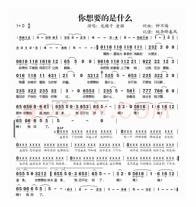 你想要的是什么