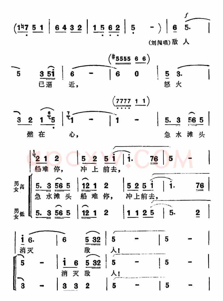 歌剧《洪湖赤卫队》第一场第一曲：保卫苏维埃，保卫家乡