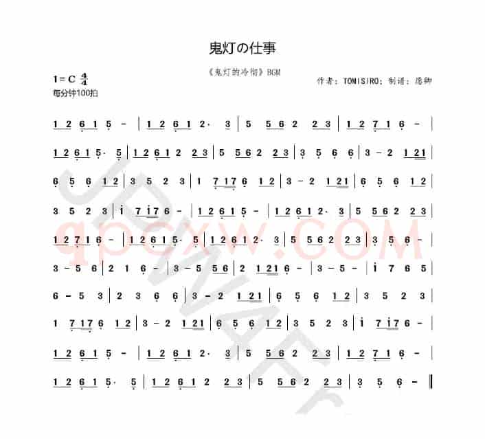 鬼灯の仕事（《鬼灯的冷彻》BGM）
