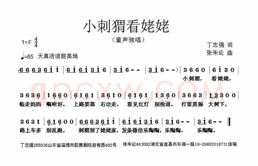 小刺猬看姥姥