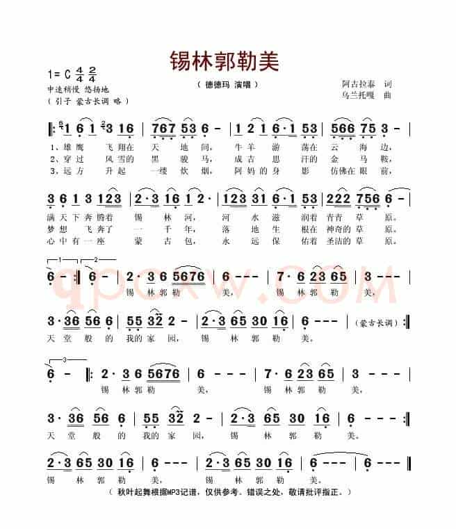 锡林郭勒美