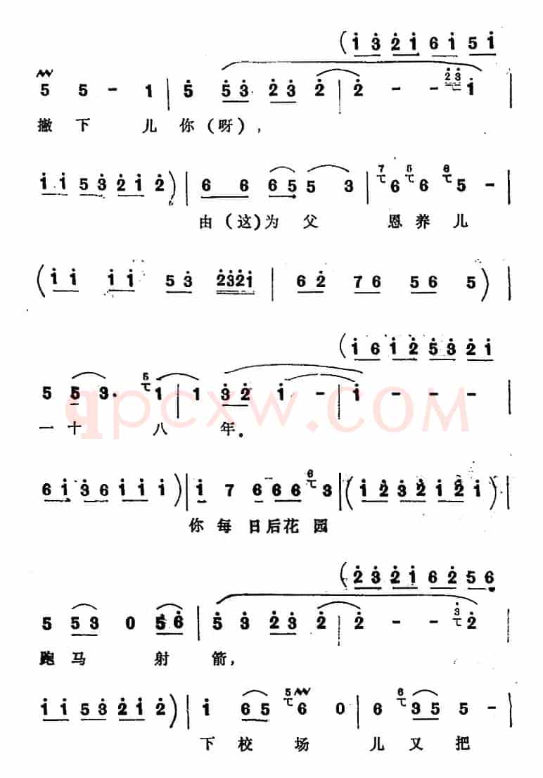 [四股弦]忽听得大皇儿晏了驾（选自《天赐禄》宋徽宗唱段）