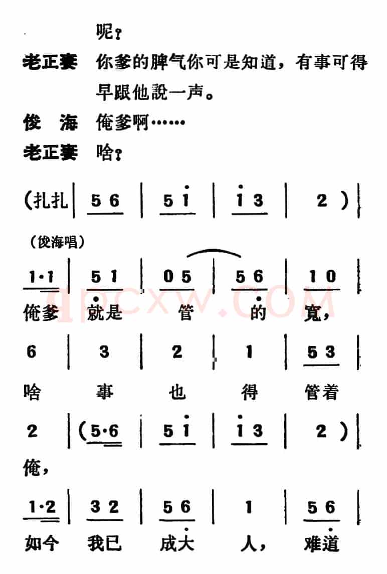 [吕剧]两垅地 （全本）