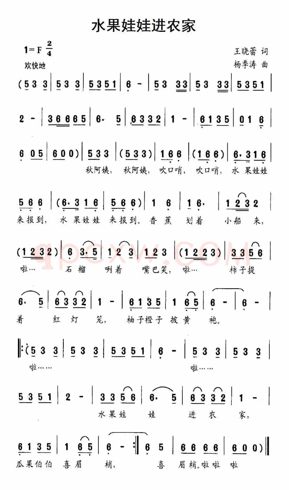 水果娃娃进农家