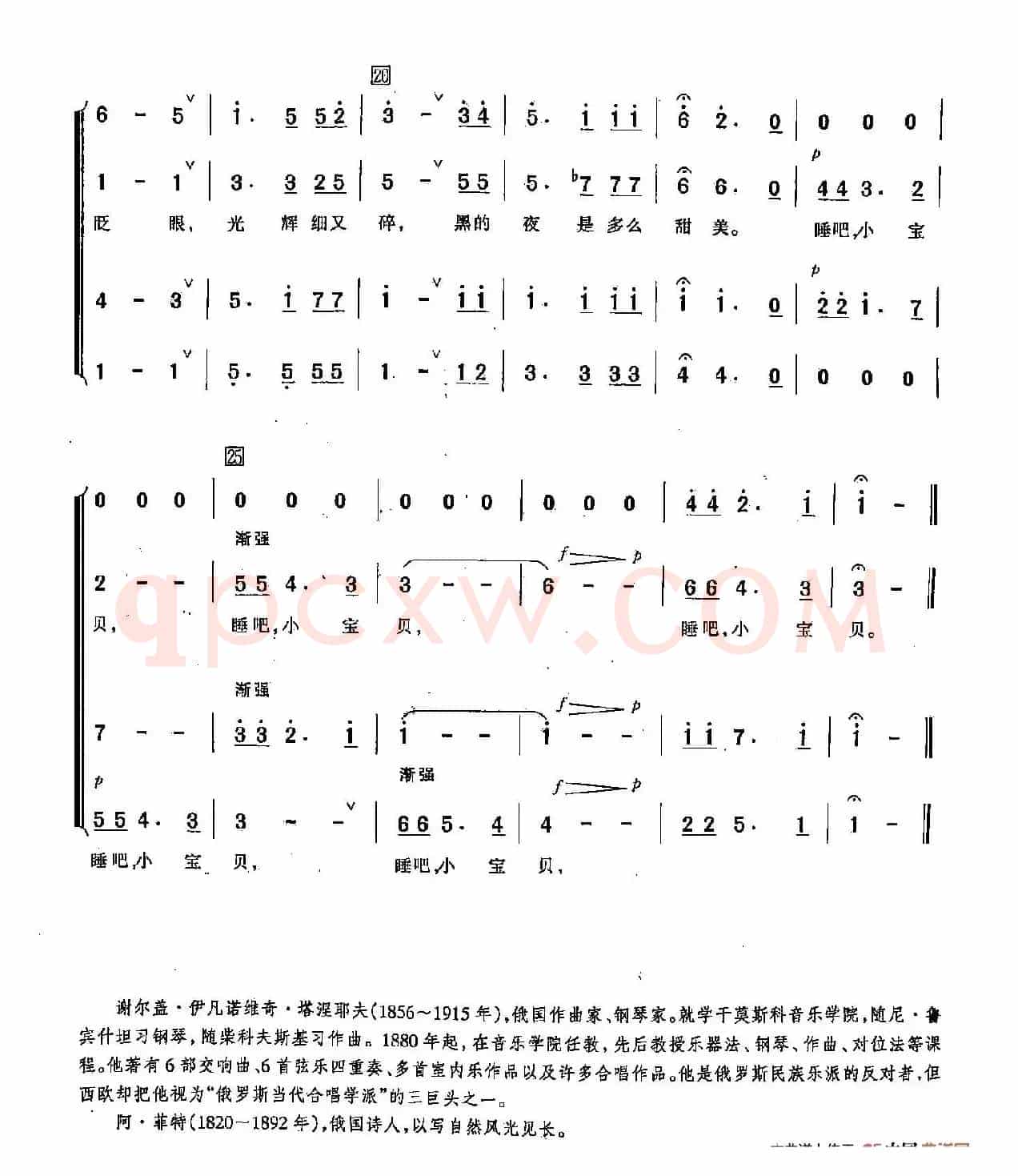 ​[俄]17小夜曲（合唱）