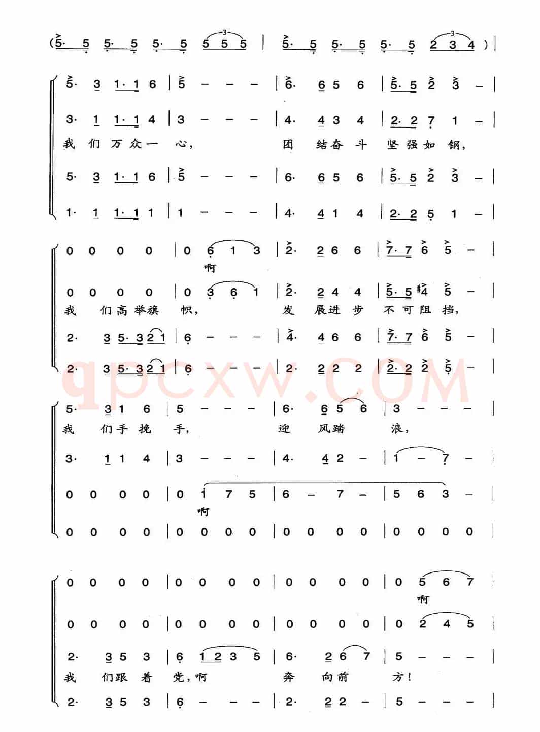 旗帜颂(阎肃词 印青曲、版本二)