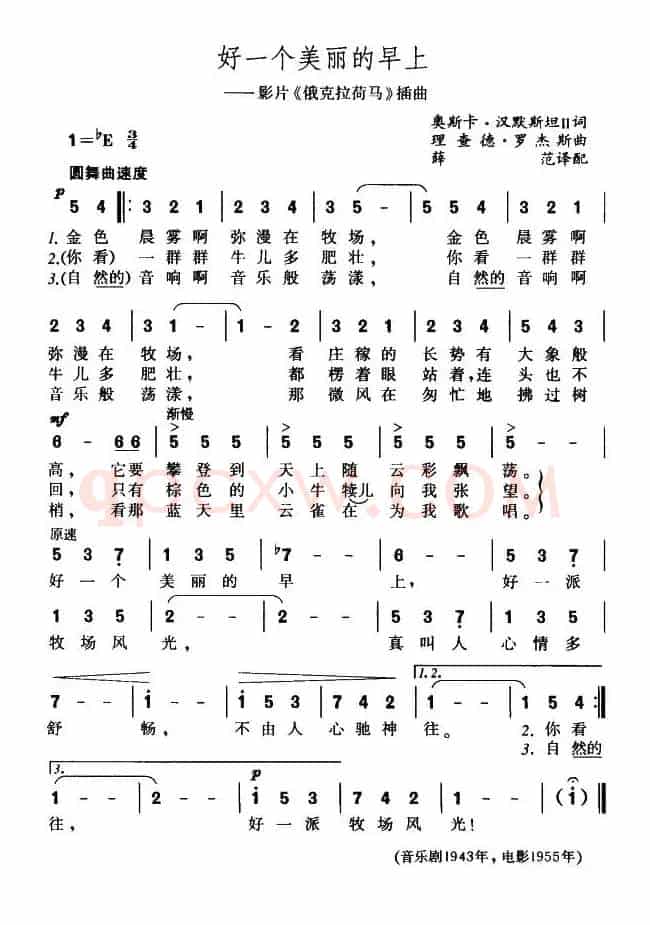 好一个美丽的早上（美）