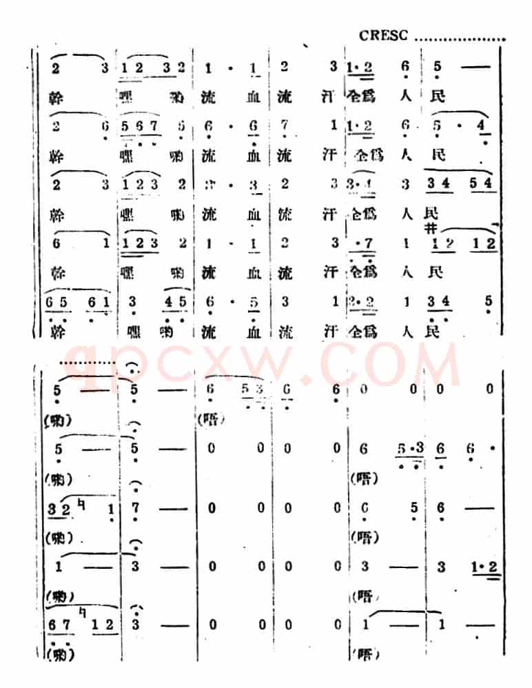 生产大合唱（完整本）