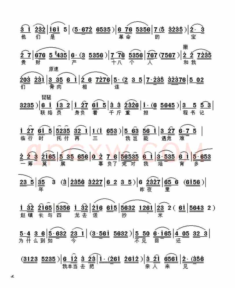 [锡剧]定能战胜顽敌度难关（《沙家浜》选段）