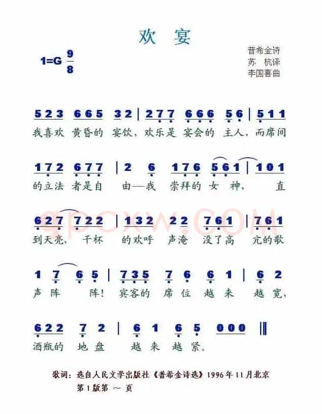 欢宴