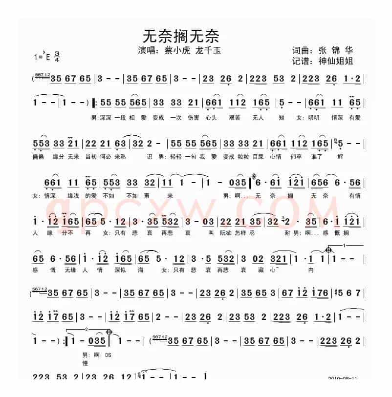无奈搁无奈