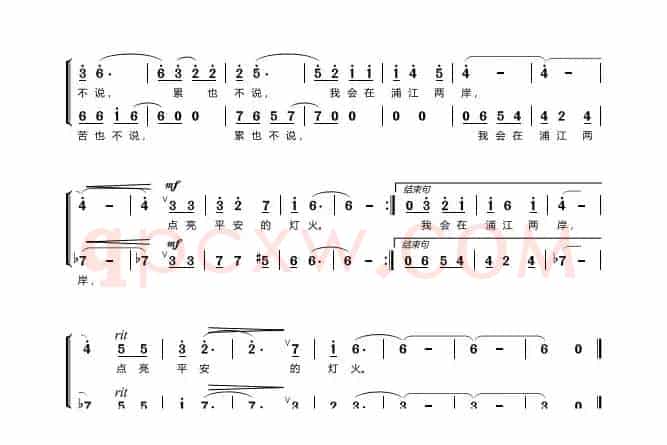 艾明波歌词《这里有我》（上海110主题歌）