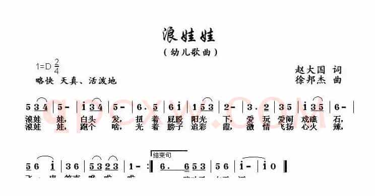 浪娃娃