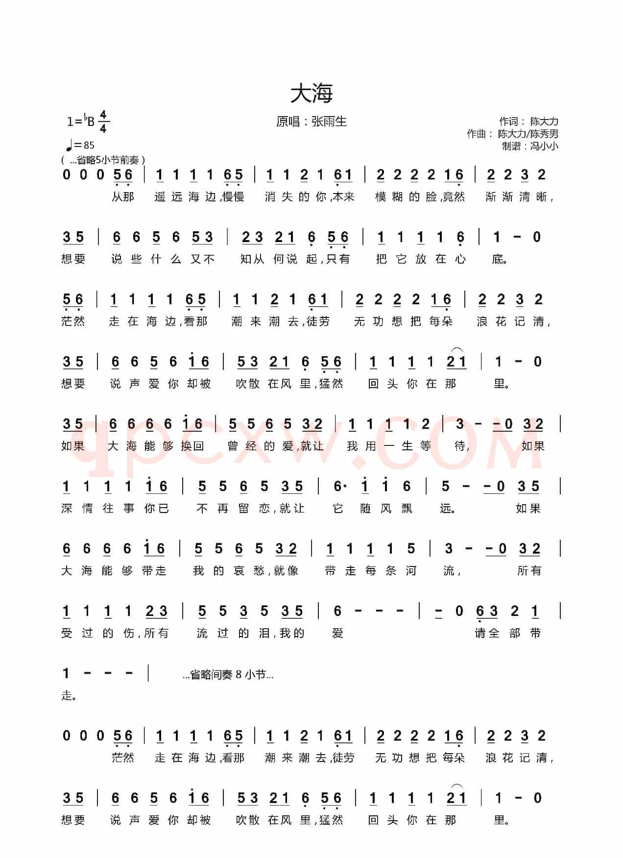 大海（冯小小记谱）