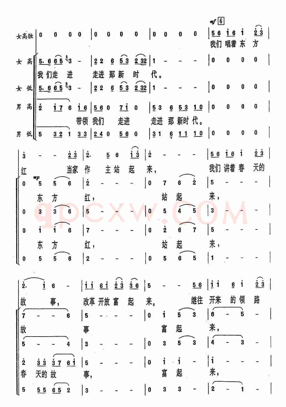 走进新时代（司徒汉编合唱版）