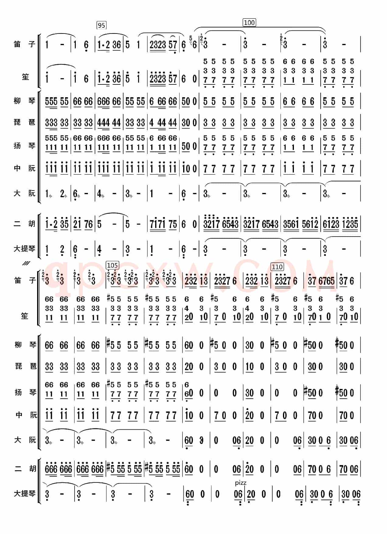 公社社员运粮忙（总谱）