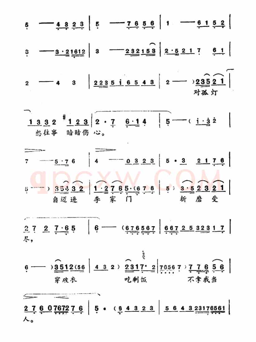 [吕剧]关房门（《李二嫂改嫁》李二嫂唱段）