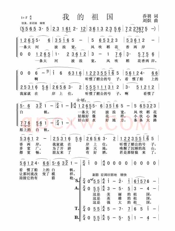 我的祖国（电影《上甘岭》插曲）
