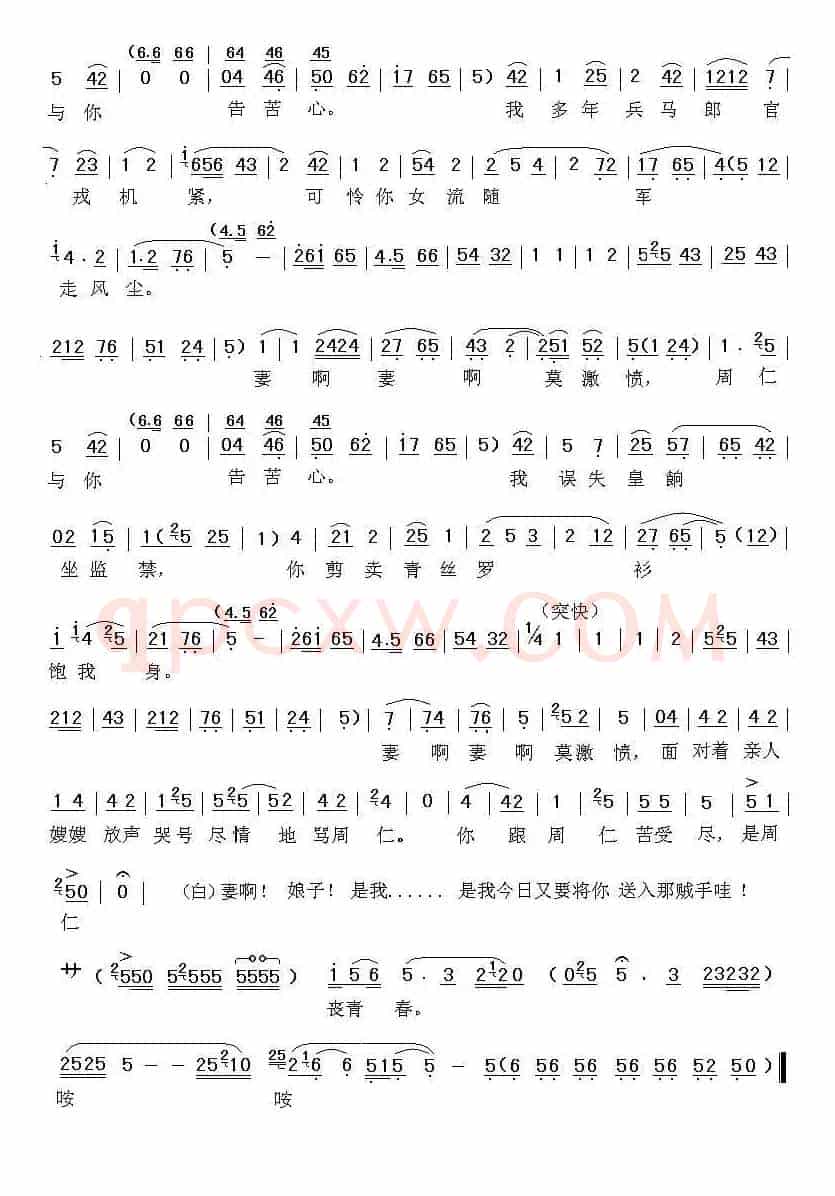 [秦腔]她那厢句句话儿出了唇（《周仁回府》选段）