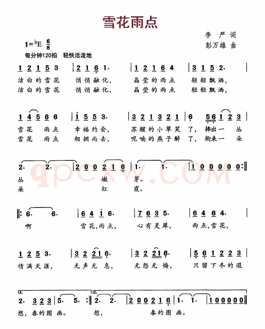 雪花雨点