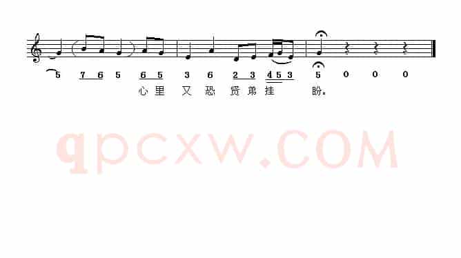 逍遥乐（粤剧唱段 [简线混排版]）