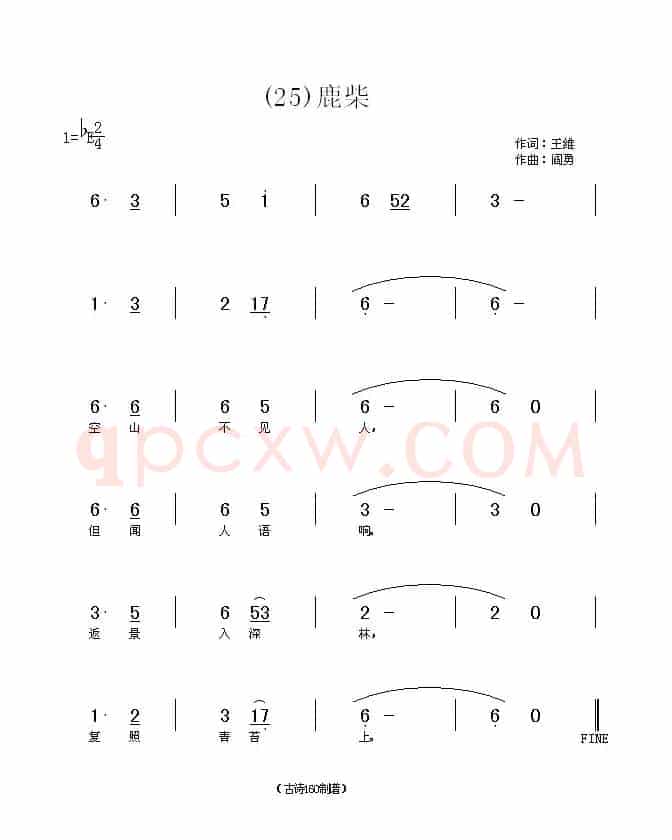 长歌行 汉乐府 青青园中葵