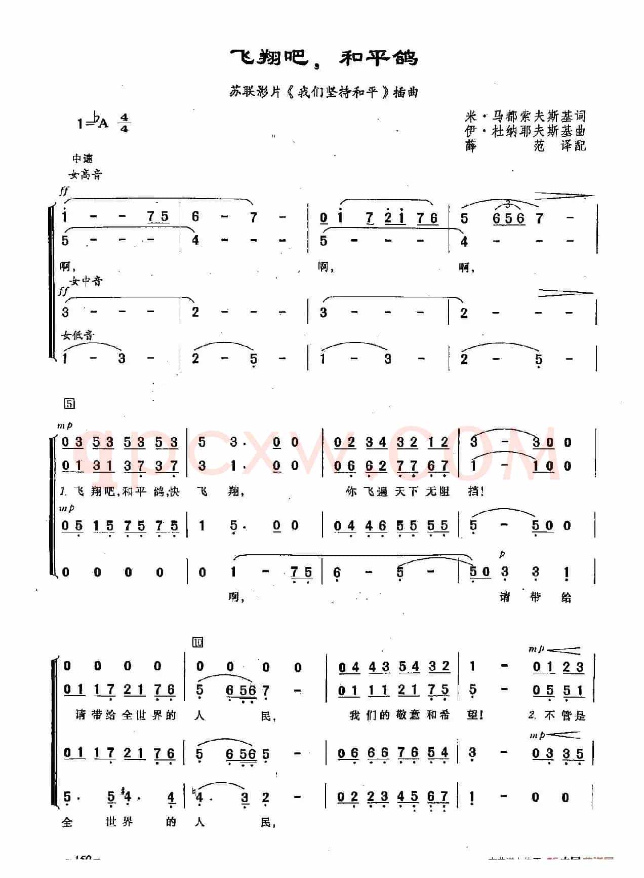 ​[俄]40飞翔吧,和平鸽 （合唱-苏联影片《我们坚持和平》插曲）