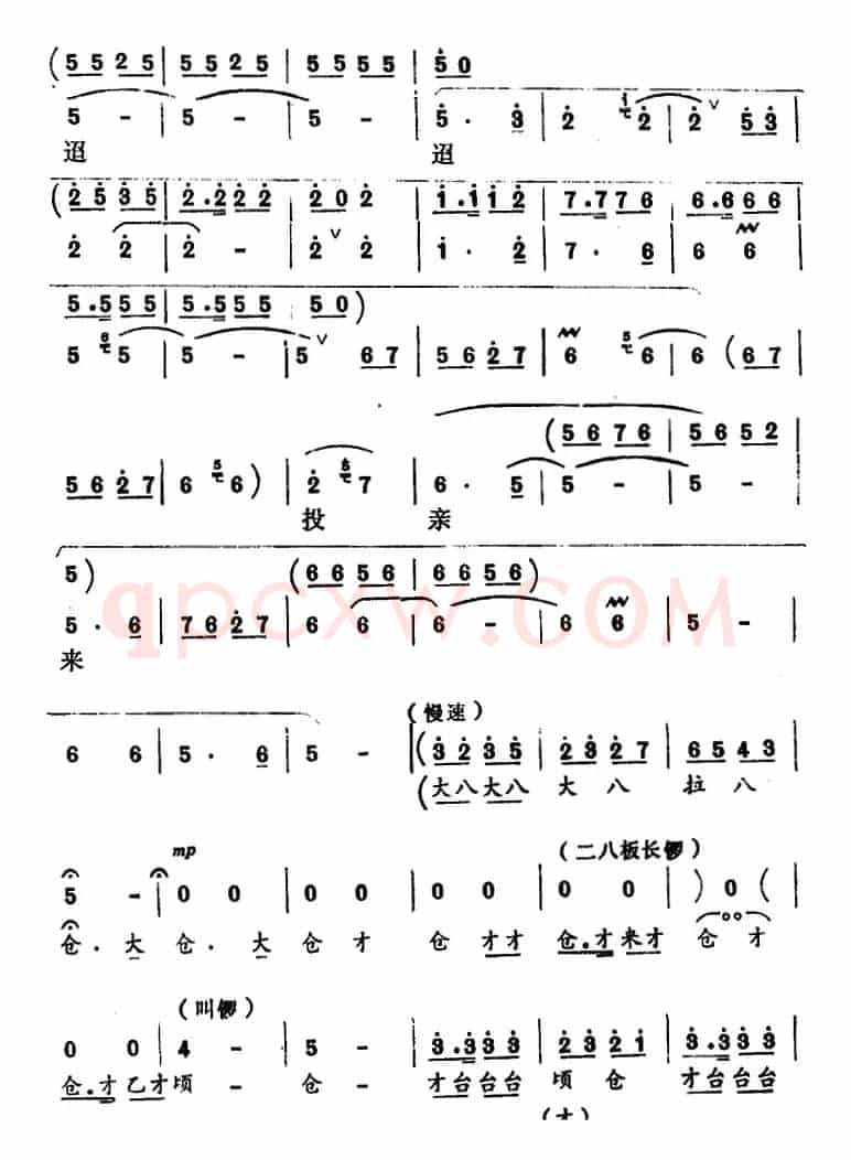 [怀梆]千里迢迢投亲来（选自《红楼梦》林黛玉[旦]唱段）