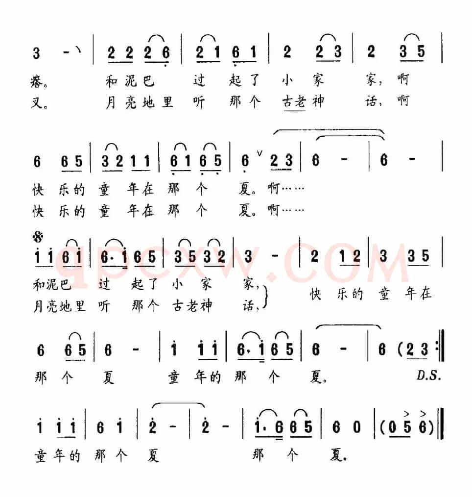 童年的那个夏（陈晓莉词 杨培彬曲）