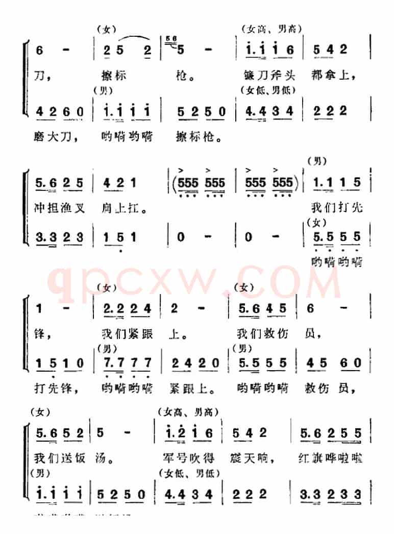 歌剧《洪湖赤卫队》全剧第一场 第一曲