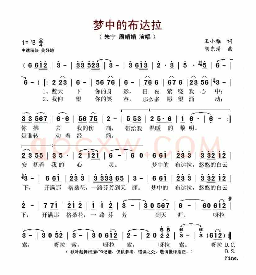 梦中的布达拉