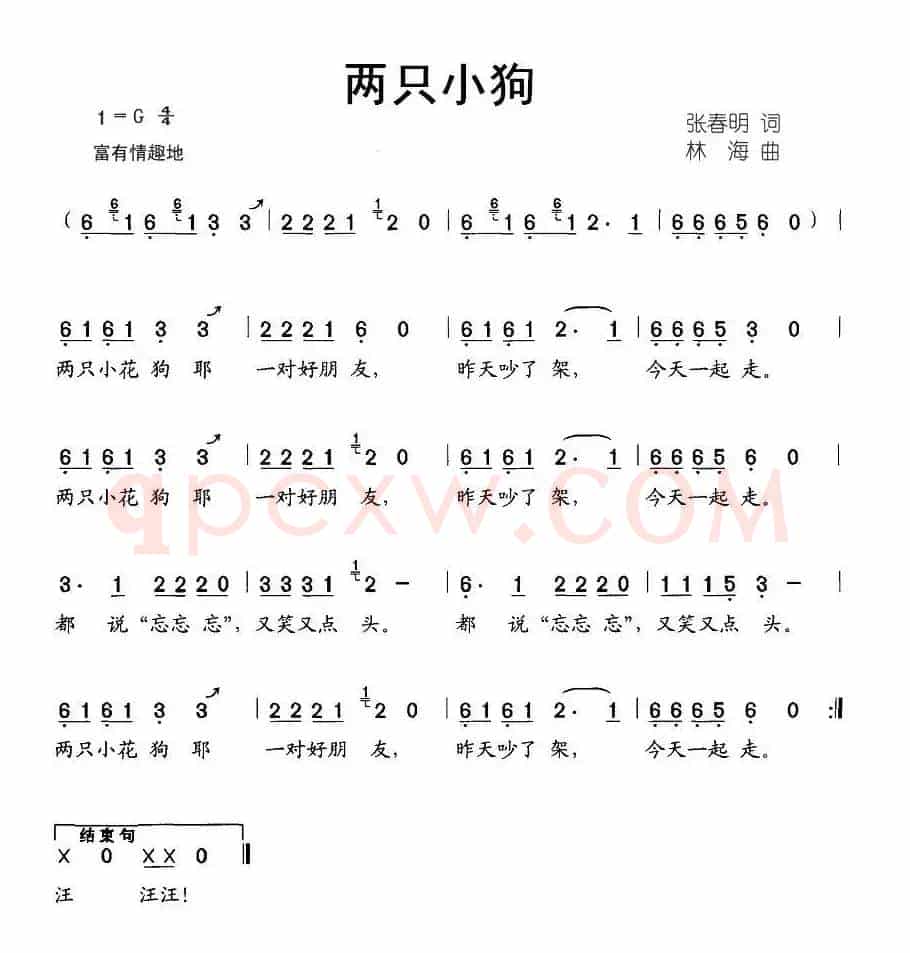 两只小狗