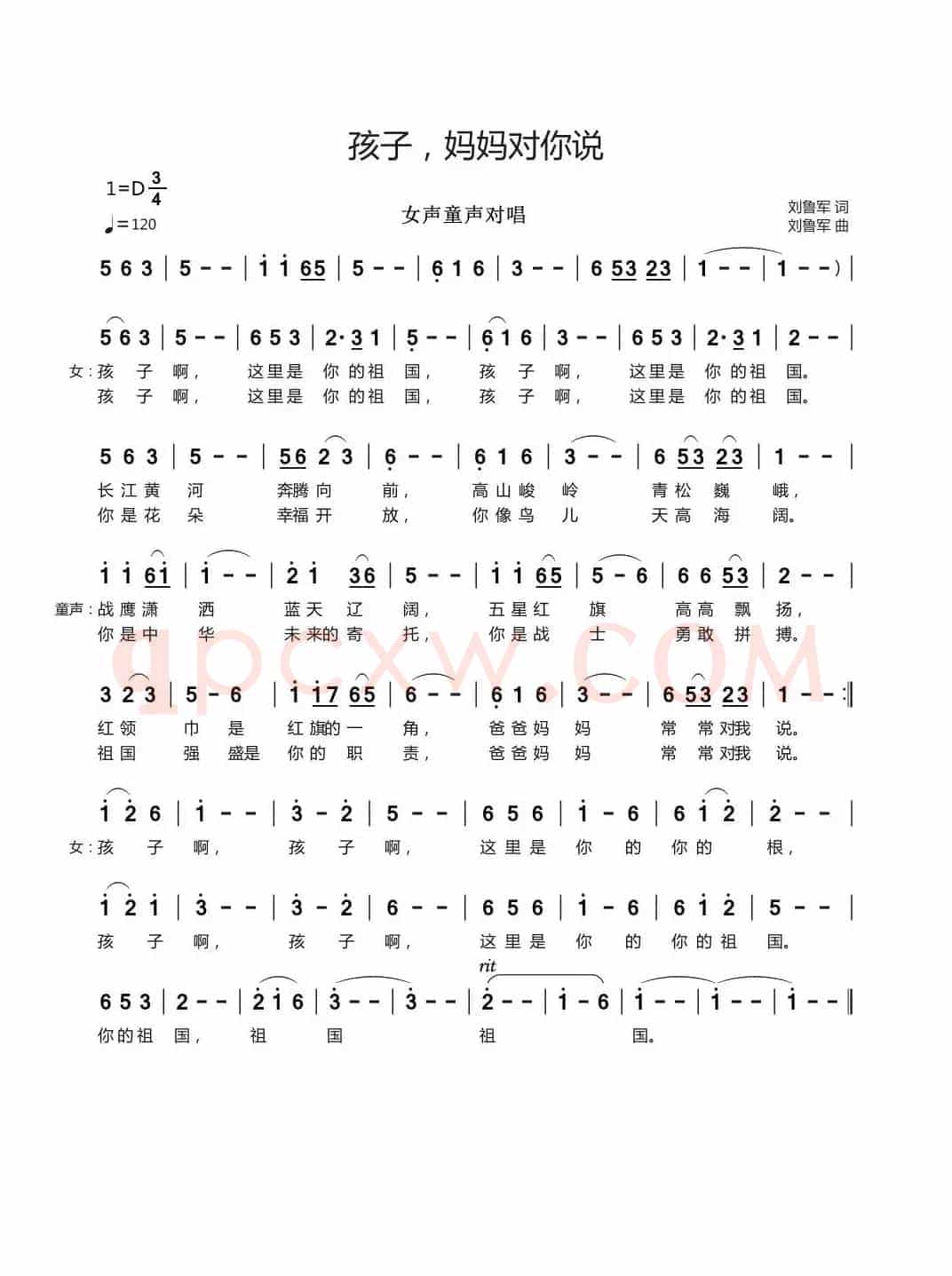 孩子，妈妈对面你说（女声童声对唱）