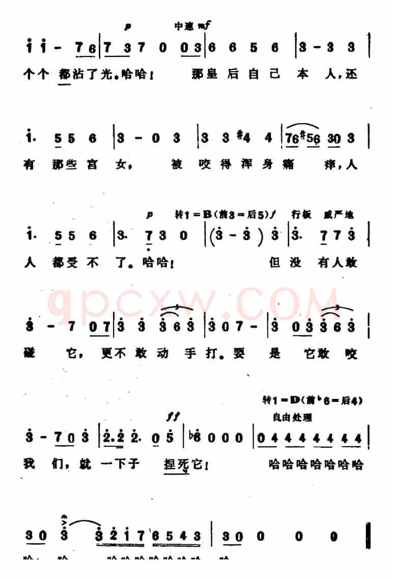 跳蚤之歌（俄）