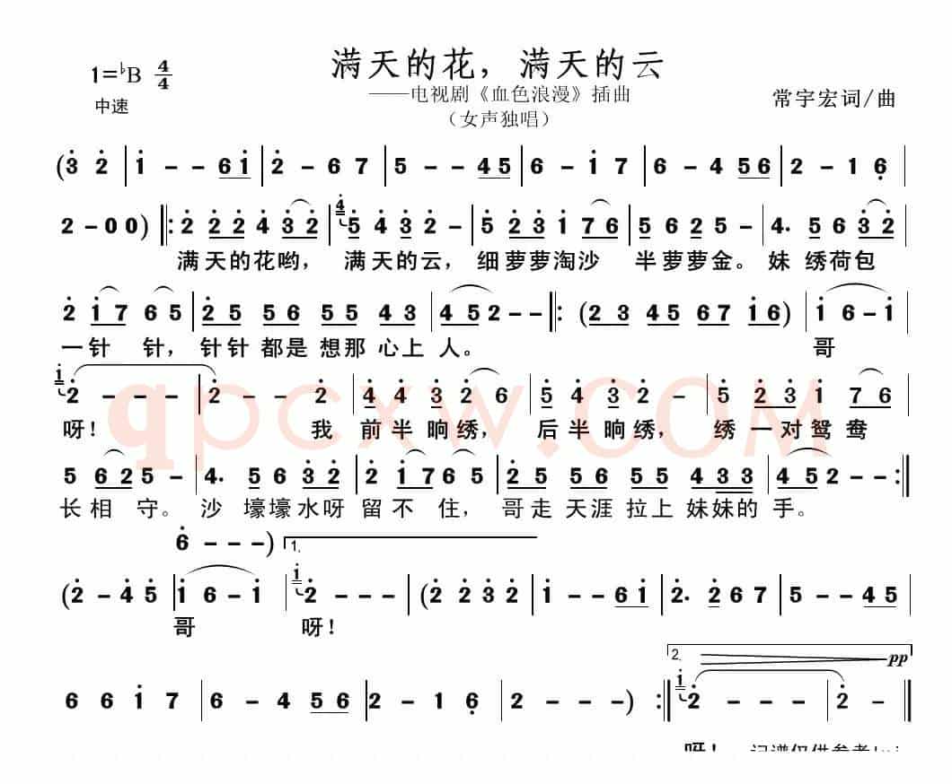 满天的花，满天的云