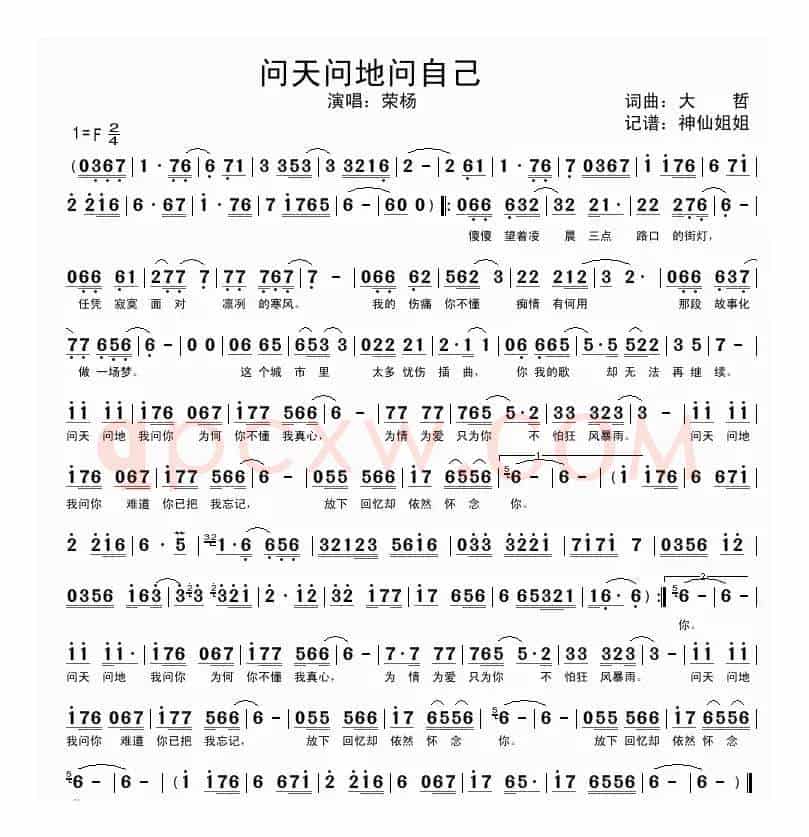 问天问地问自己