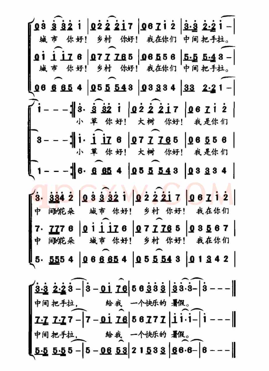 快乐暑假(崔增录词 张阿雅曲)