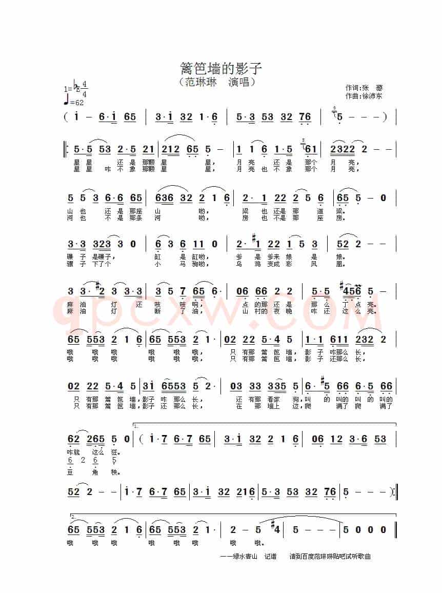 篱笆墙的影子
