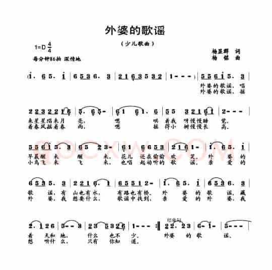外婆的歌谣